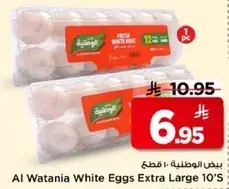 بيض الوطنيه الابيض كبير الحجم 10 قطع