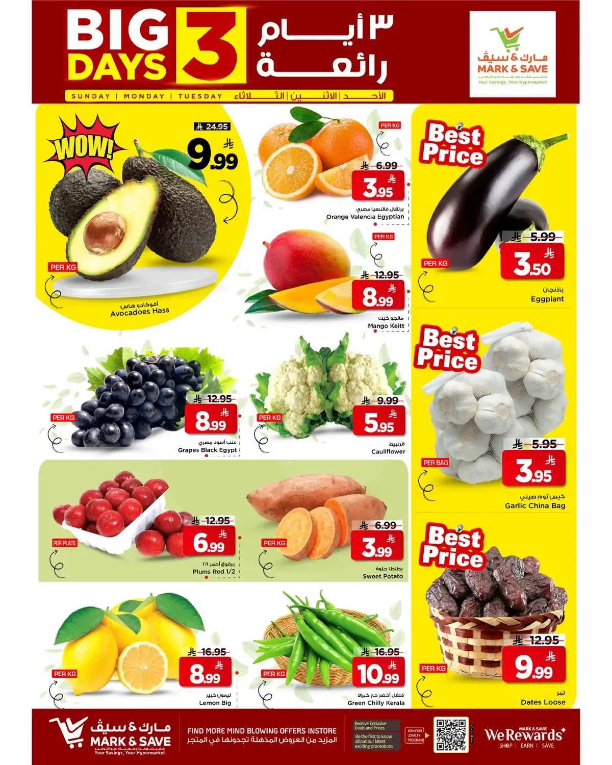 3 Days Offers - FLAMINGO MALL - Page 2