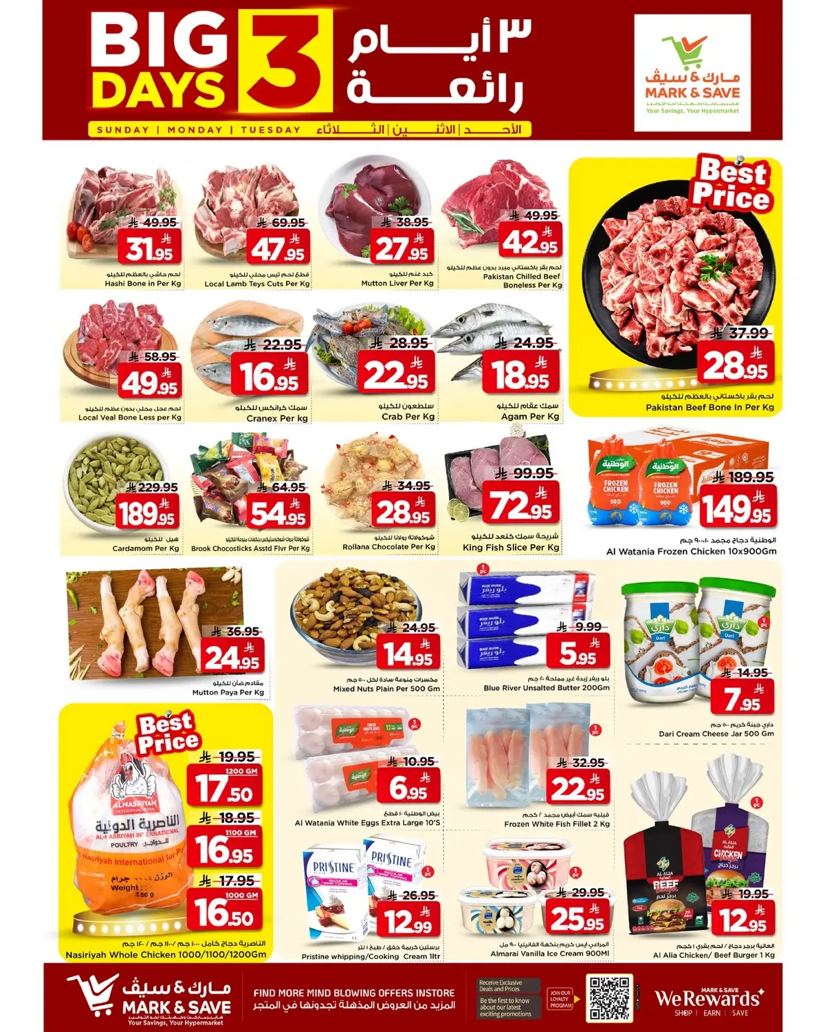 3 Days Offers - FLAMINGO MALL - Page 3