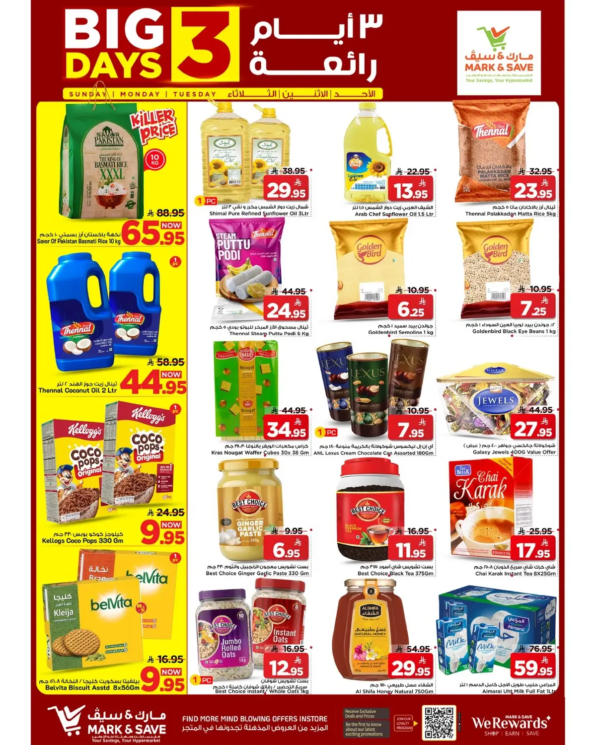 3 Days Offers - FLAMINGO MALL - Page 4