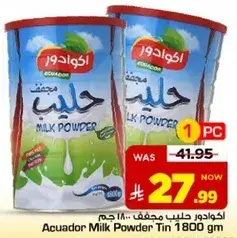 اكوادور حليب مجفف 1800 جرام