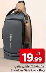 حقيبه كتف بقفل جانبي