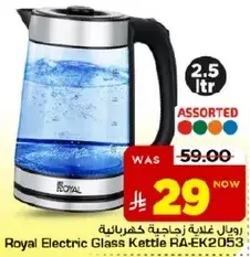 رويال غلايه زجاجيه كهرباييه 2.5 لتر