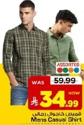 Men's Casual Shirt