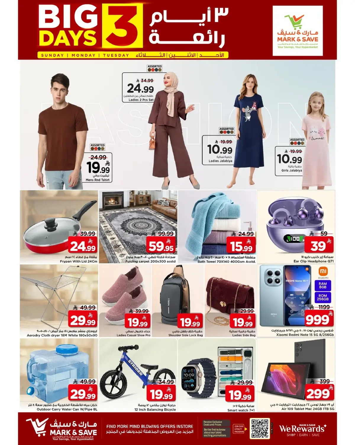 3 Days Offers - Page 3