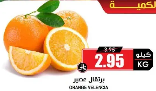 برتقال عصير