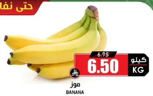 موز