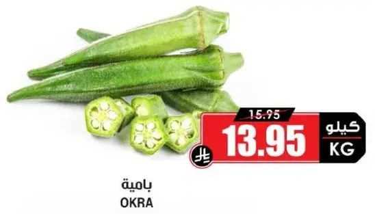 باميه