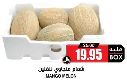 شمام منجاوي للفيلين