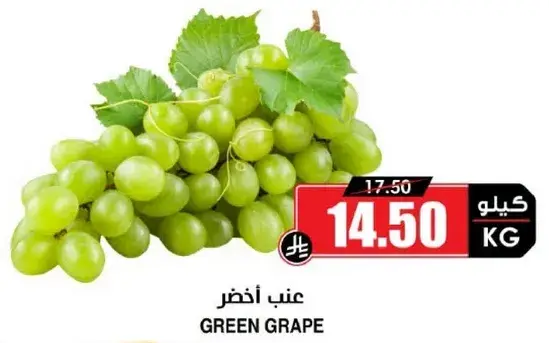 عنب اخضر