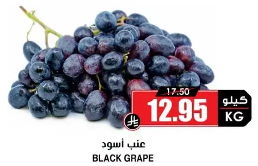 عنب اسود