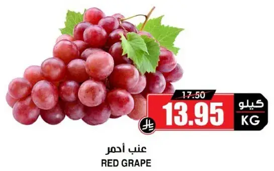 عنب احمر