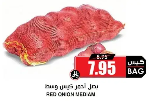 بصل احمر متوسط