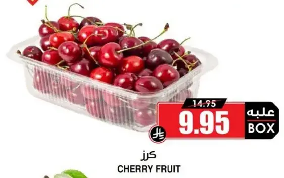 كرز