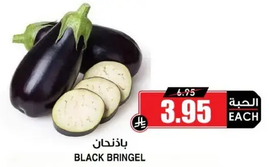 باذنجان