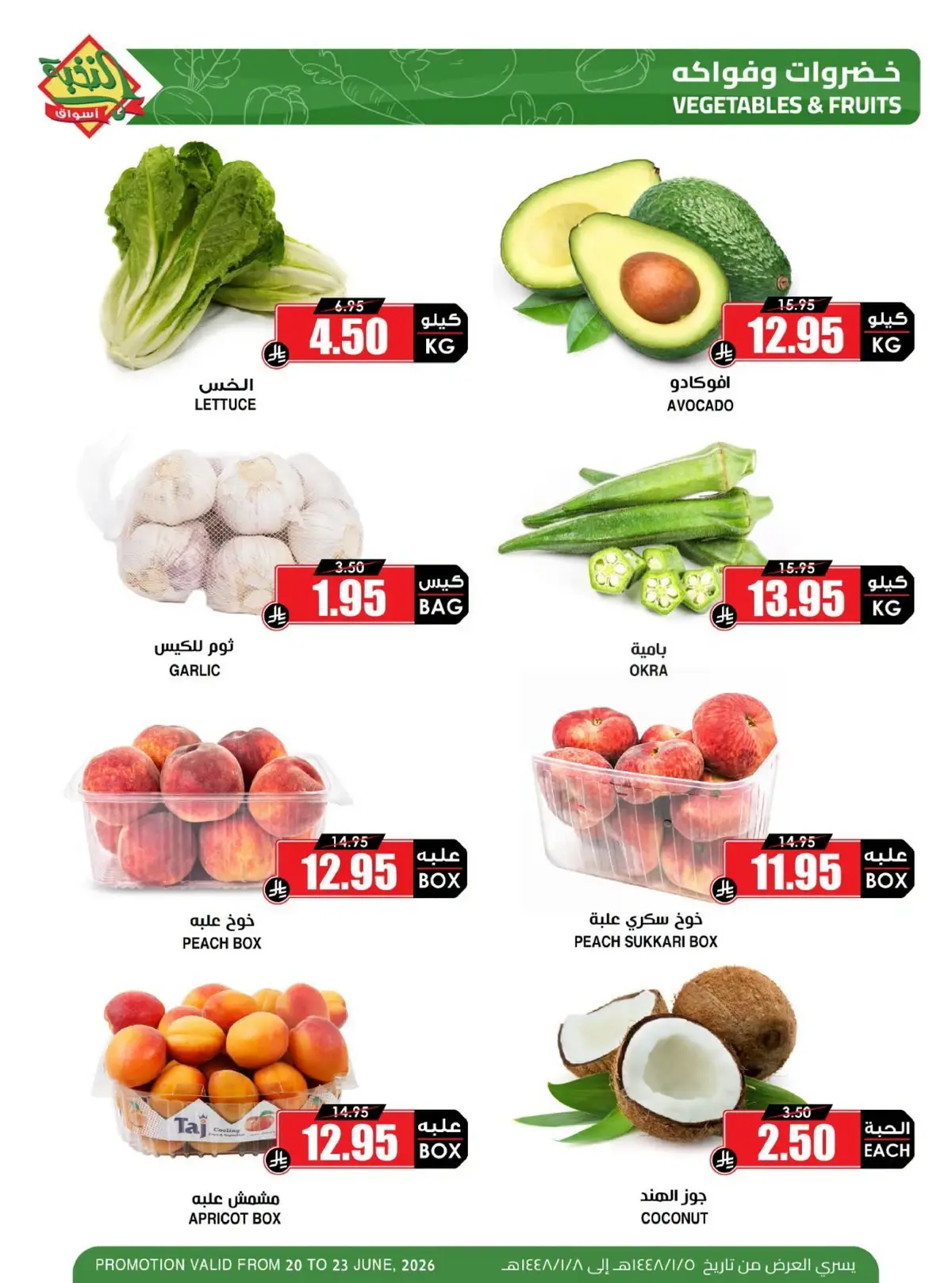 FRUITS & VEGETABLES DEALS - Page 2