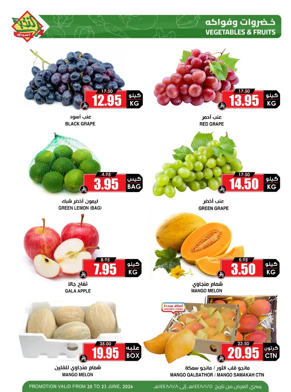 FRUITS & VEGETABLES DEALS - Page 3