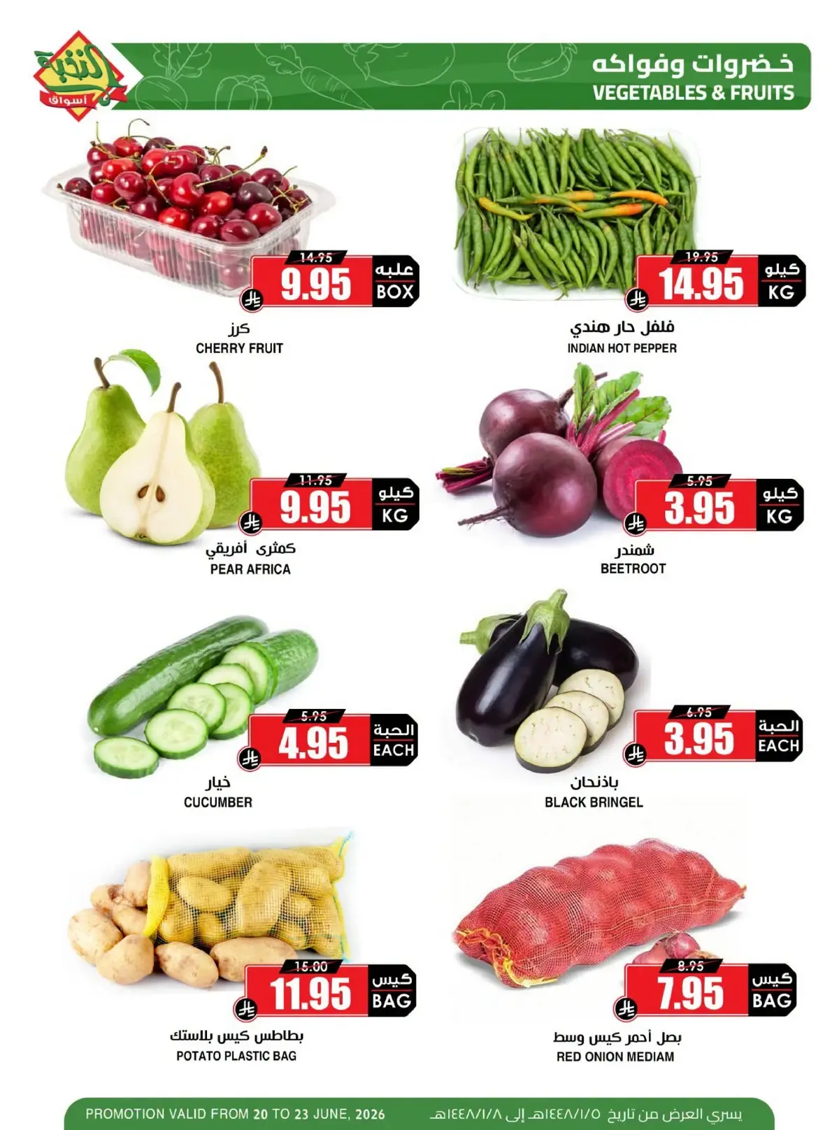 FRUITS & VEGETABLES DEALS - Page 4