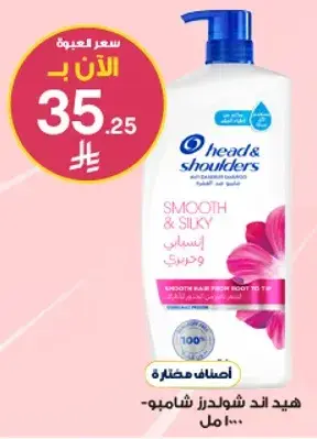 Head & Shoulders shampoo for smooth and silky hair, 100 ml.