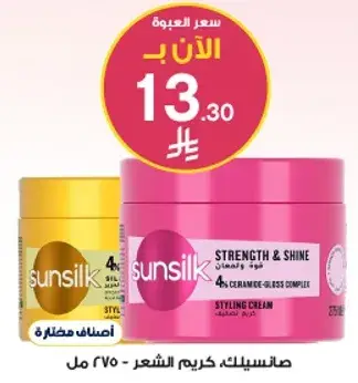 Sunsilk Strength & Shine Styling Cream