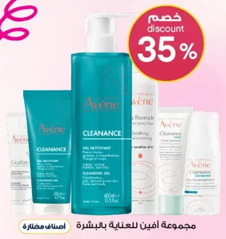 Avene Cleanance Skincare Set - 35% Off