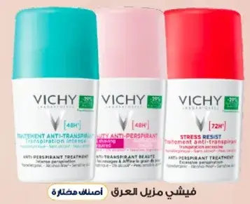 فيشي مزيل العرق
