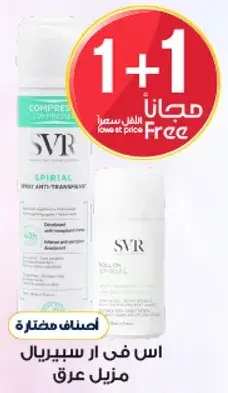 اس في ار سبيرال مزيل عرق