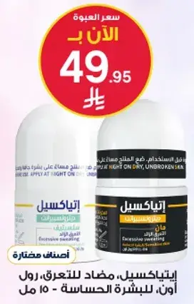 ايتالياسيل مزيل عرق