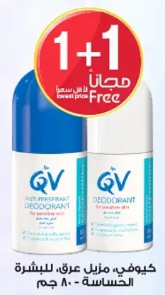 QV anti-perspirant deodorant for sensitive skin, 80 gm.