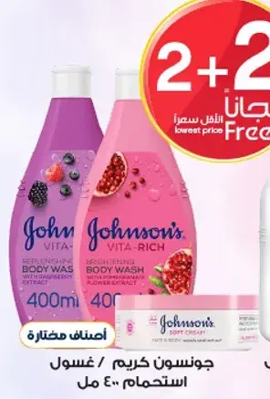 جونسن's غسول استحمام - 400 مل