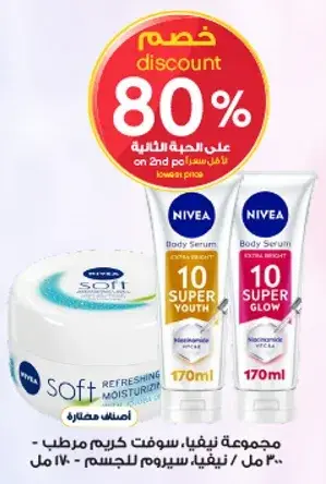 NIVEA Body Serum, Super Weight and Super Glow.