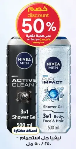 NIVEA Men 3-in-1 Shower Gel, Active Clean.