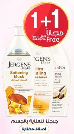 جردنز للعنايه بالجسم، مجموعه من 3 منتجات.