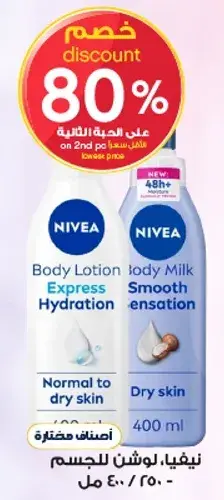 NIVEA Body Lotion 400 ml