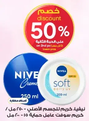 NIVEA Soft Cream 250 ml