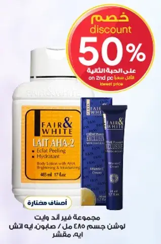 مجموعه فير اند وايت لوشن 485 مل، مرطب