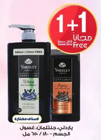 Yardley Gentleman Body Wash 500ml + 150ml Free