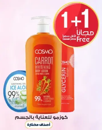 Cosmo body lotion and soothing gel.