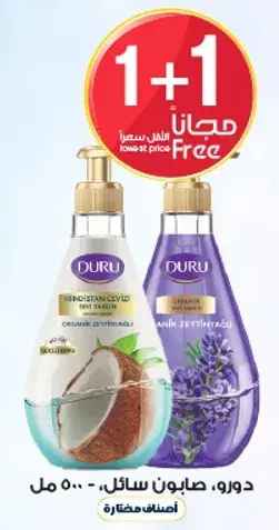 Duru Liquid Soap, 500ml, buy 1 get 1 free.