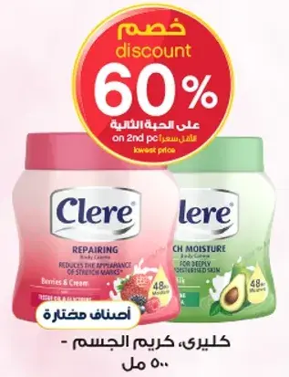 Clere Body Cream, 500ml.