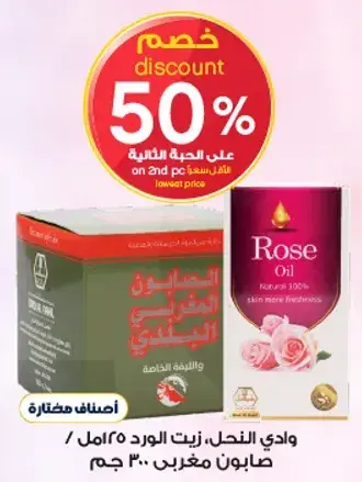 Rose Oil, 30g, 100% natural.