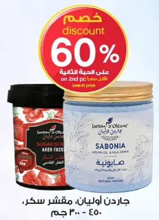Sugar Scrub with Argan Oil, 300g