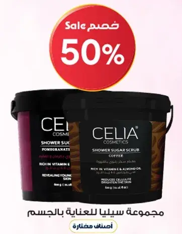 Shower Sugar Scrub with Pomegranate & Coffee, 600g