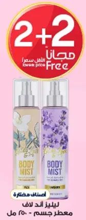 معطر للجسم، 250 مل