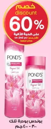 Fragrant Talc Powder, 400g