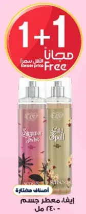 معطر للجسم برايحه زهريه وفاكهيه.