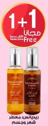 معطر للجسم برايحه الفواكه.