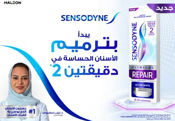 معجون اسنان سنسوداين لاصلاح الاسنان الحساسه.