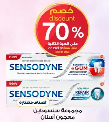 معجون اسنان سنسوداين للعنايه بالاسنان الحساسه.