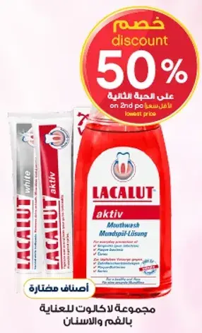 غسول فم لاكالات، 500 مل